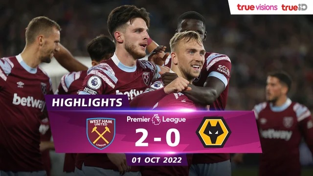ไฮไลท์: เวสต์แฮม ยูไนเต็ด 2-0 วูล์ฟแฮมป์ตันฯ (พรีเมียร์ลีก)